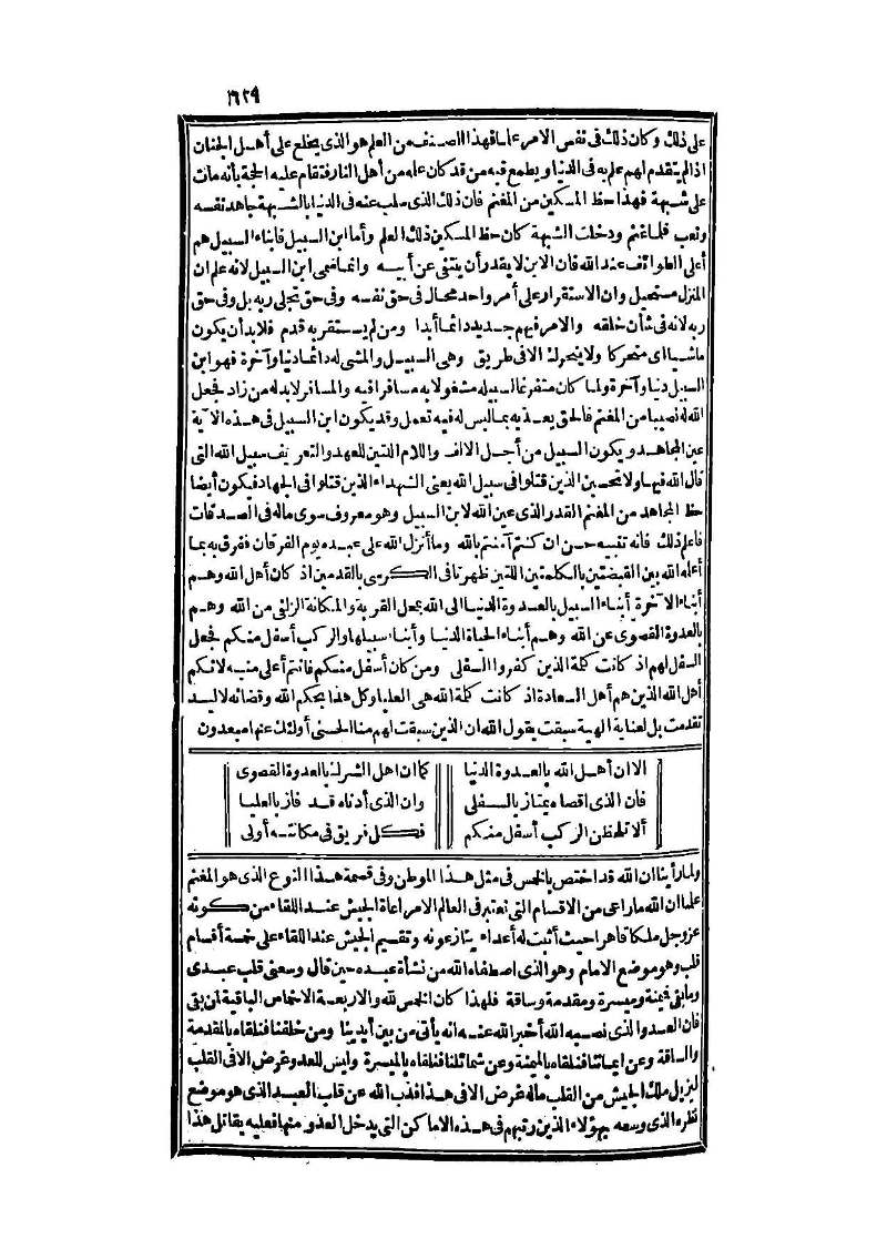 futmak.com - Page 629 - from part Three of the second Boulaq edition
